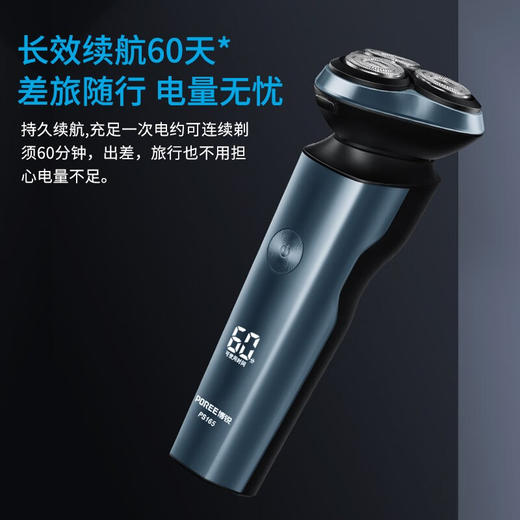 飞科博锐（POREE）PS165 电动剃须刀充电式刮胡刀男士胡须刀须刨刮胡子刀水洗 商品图3