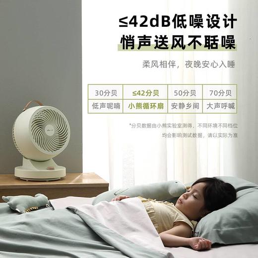 小熊（Bear） 可摇头空气循环风扇 DFS-A30L1 商品图4
