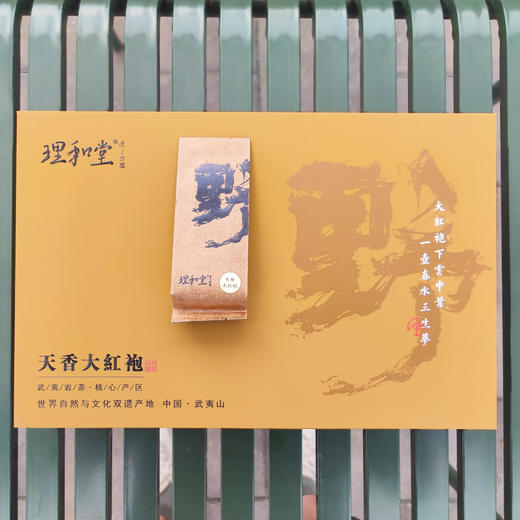 理和堂·天香大红袍 商品图3