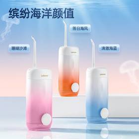 力博得 智能便携冲牙器 微shell杯