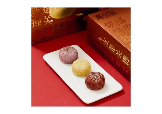 高小妹软心酥 中秋月饼礼盒牛油果蓝莓拿铁15/盒 商品图4