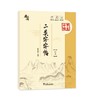 二类字字帖(2 上) 商品缩略图0