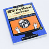 趣学Python——教孩子学编程（第2版） python编程从入门到实践青少年趣味编程*基础自学教程计算机编程语言书籍 商品缩略图2