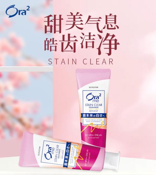 皓乐齿亮白净色牙膏-鲜桃薄荷 140g 商品图0