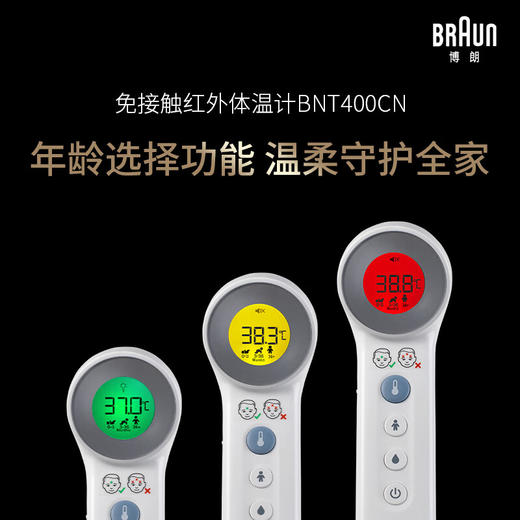 Braun宝宝额温计 商品图1