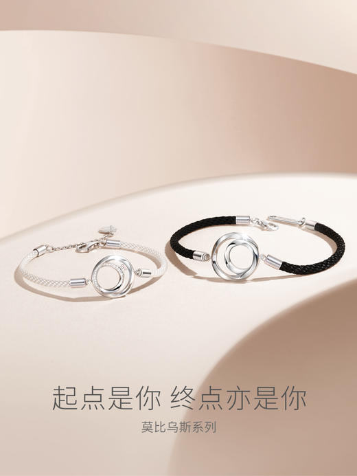 【莫比乌斯定情情侣手链】Fanci范琦S925银饰手环男小众生日礼物 商品图1