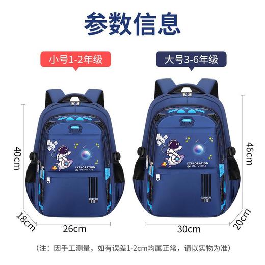 新款小学生书包大容量宇航员轻便减负护脊1-6年级儿童双肩包外贸 商品图3