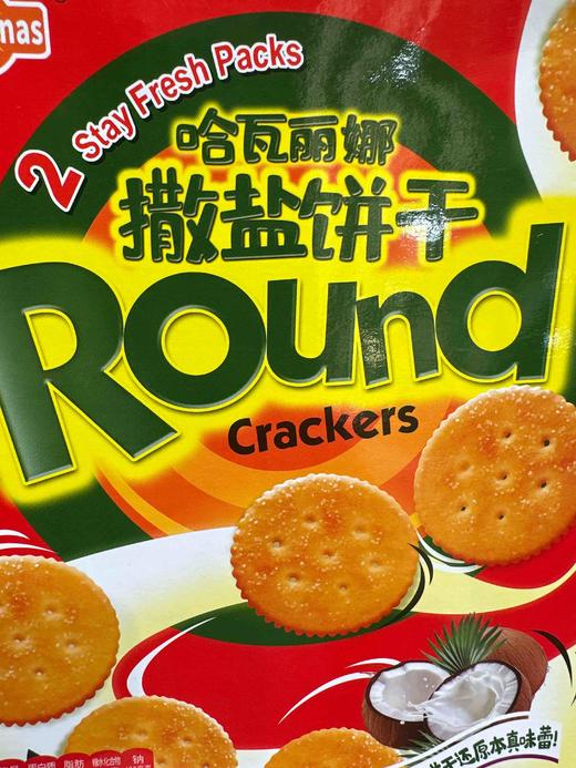 哈瓦丽那撒盐饼干海盐椰乳味200g 商品图4