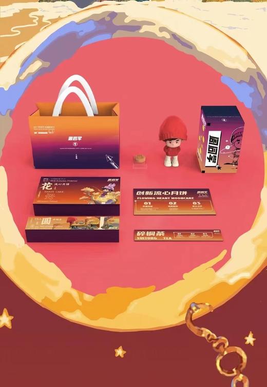 周同学的月饼礼盒 商品图3