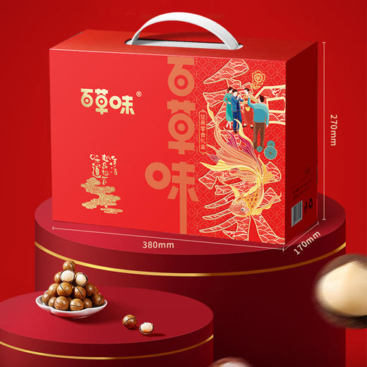 百草味和家368型 商品图4