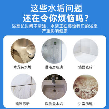 雅彩洁（YACAIJIE）浴室清洁剂 瓷砖玻璃浴缸清洁剂 多功能去污除垢卫生间除霉清洗剂 商品图3