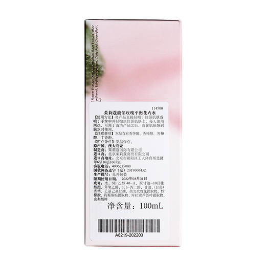茱莉蔻馥郁玫瑰平衡花卉水100ml（鹿小九一飞冲天版） 商品图4