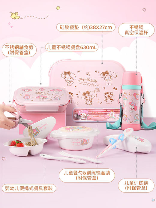 Richell利其尔三丽鸥美乐蒂联名婴幼儿便携式辅食餐具套装 商品图5