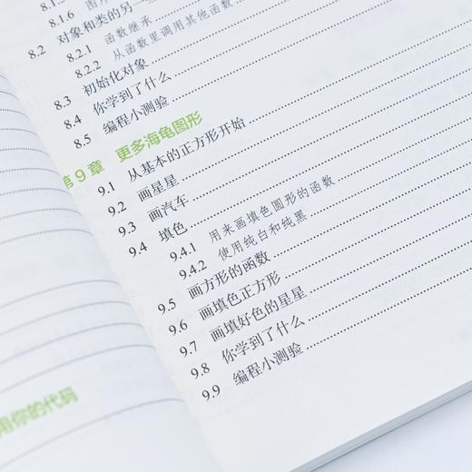 趣学Python——教孩子学编程（第2版） python编程从入门到实践青少年趣味编程*基础自学教程计算机编程语言书籍 商品图4