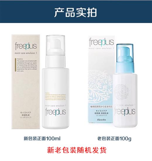 芙丽芳丝水润保湿乳液(清爽型) 商品图5