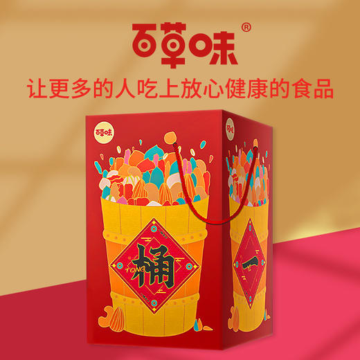 百草味一桶天下458型 商品图2