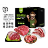 恒都 国产原切谷饲牛肉礼盒F款 商品缩略图0
