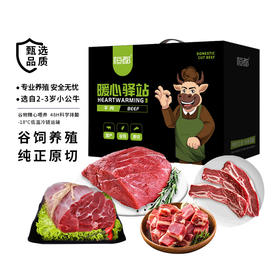 恒都 国产原切谷饲牛肉礼盒F款