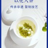 竹叶青碧潭飘雪(论道）108g  茶叶礼盒  茉莉花茶 商品缩略图3