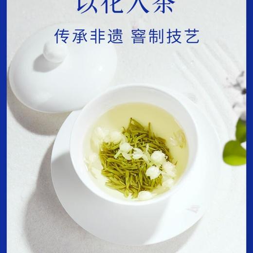 竹叶青碧潭飘雪(论道）108g  茶叶礼盒  茉莉花茶 商品图3
