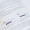 趣学Python——教孩子学编程（第2版） python编程从入门到实践青少年趣味编程*基础自学教程计算机编程语言书籍 商品缩略图3
