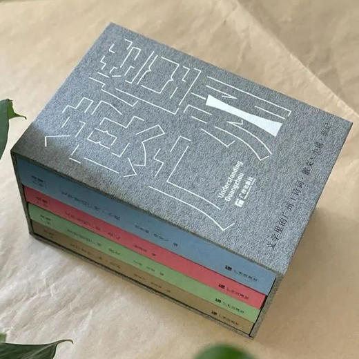 读懂广州--文学里的广州(全4册)/广州出版社/谢敏玉 余福智/9787546235080 商品图0