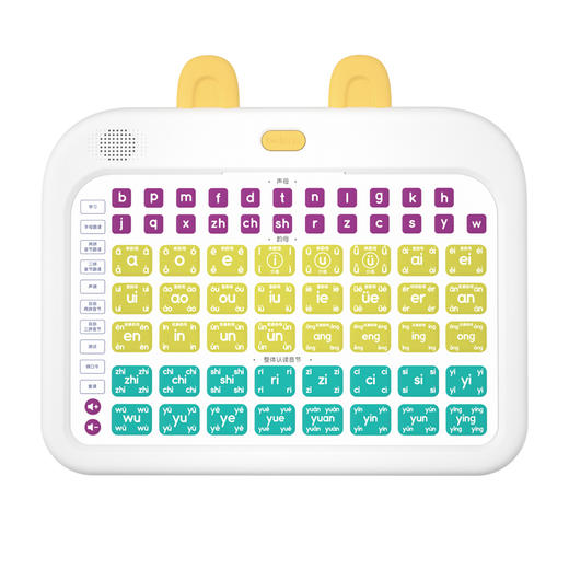 贝恩施 早教拼音学习机  ZJ61 商品图2