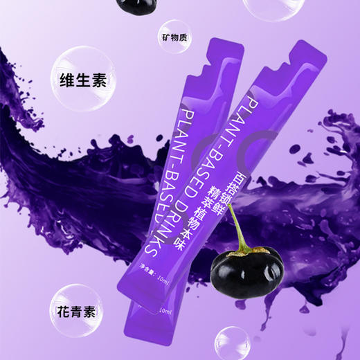 【开袋即饮！杏林优选黑枸杞原浆】方便快捷，花青素圆角便捷易撕小条开袋即饮浓缩原浆健康 商品图1