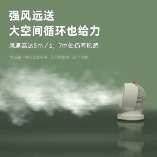 小熊（Bear） 可摇头空气循环风扇 DFS-A30L1 商品图7