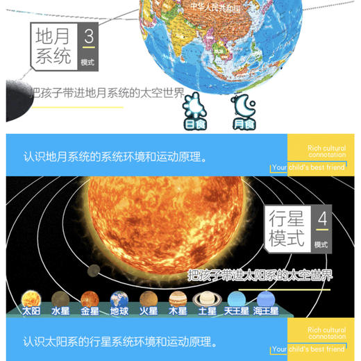 20cm双AR灯光炫影地球仪 【赠送中国+世界地理地图】 商品图7