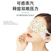 【舒适放松！绿金家园艾草蒸汽眼罩】睡眠蒸汽眼罩热敷发热沁人心脾的艾草香，独特蒸汽配方，舒适惬意。 商品缩略图3