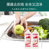 【果蔬+餐具 ，洁净二合一】SukGarden蔬果园 阳光富士/橘采星光 餐具净1280g*2瓶，天然植物酵素成分，果蔬去农残，冷水去油污，洁净又护手 商品缩略图5