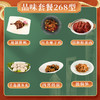 梅龙镇品味套餐268型1560g 商品缩略图3