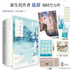 旧故春深 全2册 是辞 著 青春文学 商品缩略图0
