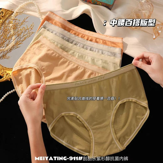 紫杉醇抗菌内裤9条装 商品图4