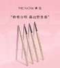 【MENOW】美诺自然双头眉笔持久防水防汗初学者女不易脱色晕染野生眉 商品缩略图0