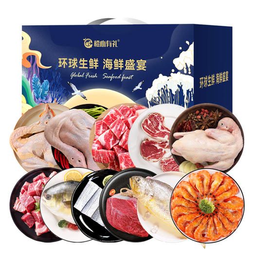 橙心生鲜优选F款4850g 商品图0