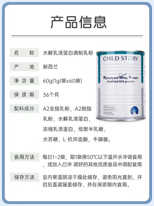 9楼母婴生活馆 4罐送1罐 童年故事乳铁蛋白儿童调制乳粉宝宝免疫球蛋白60袋 吊牌价：588元 活动价：588元1罐 2352元4罐送1罐 商品图4