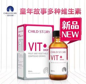 9楼母婴生活馆 4瓶送1瓶 童年故事多维儿童复合维生素果蔬复合饮液60mL 吊牌价：268元 活动价：268元1瓶 1072元4瓶送1瓶