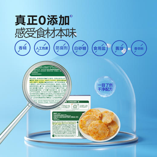 【宝宝馋了】鳕鱼鲜虾饼  ≥82%鳕鱼青虾 送6月+婴幼儿食谱 商品图3
