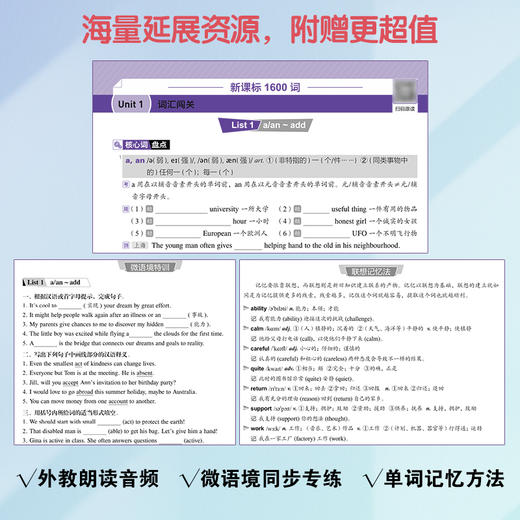 【新东方】一本练透初中英语词汇 商品图4