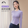 2023爱暇步秋冬新品瑜伽运动时尚修身不规则下摆长袖上衣A23092NFM 商品缩略图10
