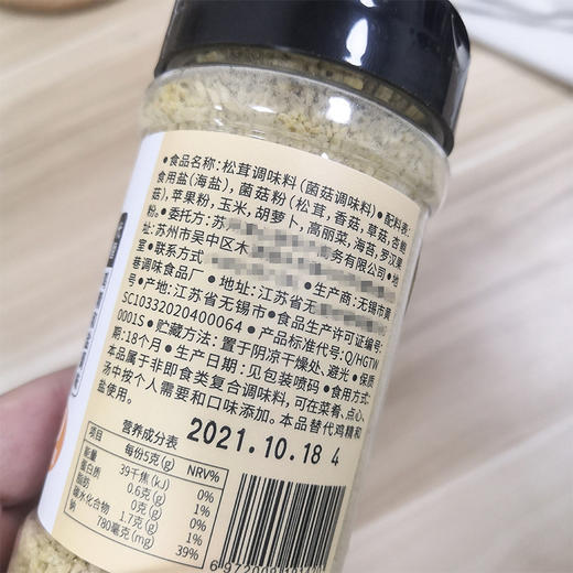 清心湖松茸粉一品鲜酱油松鲜鲜调味料代替鸡精100g 商品图3