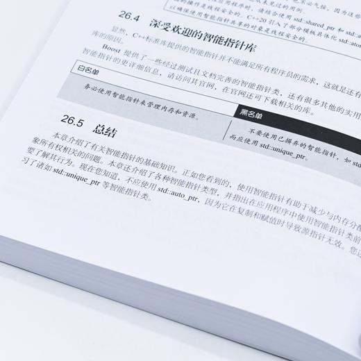 21天学通C++（第9版）C++*基础程序设计从入门到精通学生入门速学*基础自学C++教学计算机教程书籍 商品图3