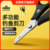 汉鼎钓鱼剪刀路亚台钓钓鱼取钩器多功能小剪子鱼线铅皮大力马pe线 商品缩略图0