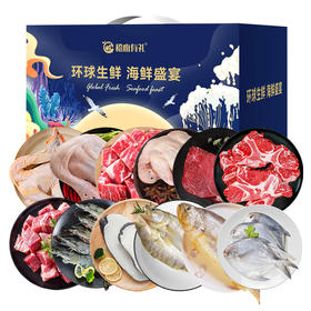 橙心生鲜优选G款5600g