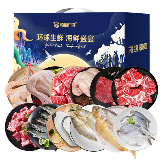 橙心生鲜优选G款5600g 商品图0