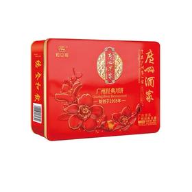 广州酒家 | 广州经典月饼礼盒460g(6粒装)