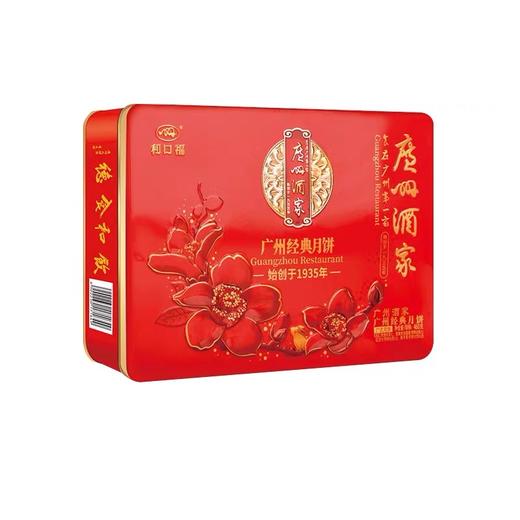 广州酒家 | 广州经典月饼礼盒460g(6粒装) 商品图0