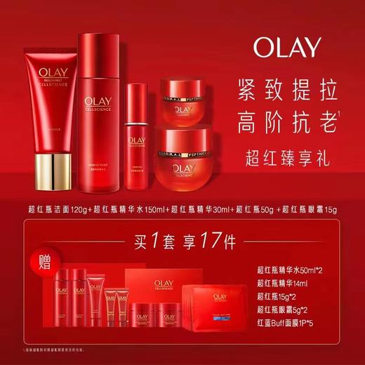 【化妆】OLAY玉兰油新生臻粹五步套盒 商品图0